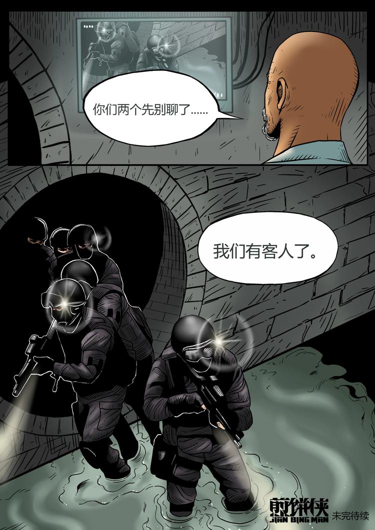 第3话 鹰巢10