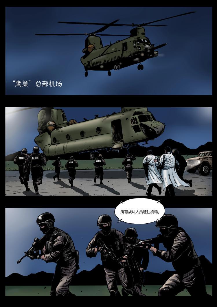 第1话 相遇3
