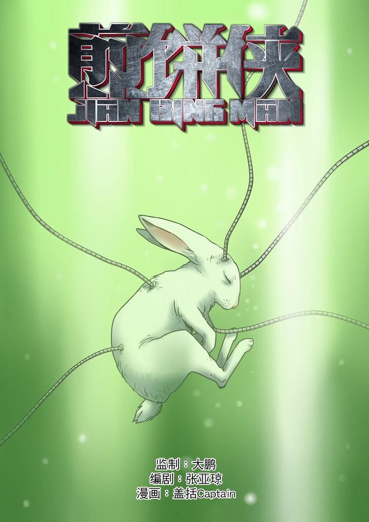 第2话 身世0