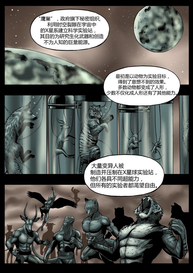 第3话 鹰巢2