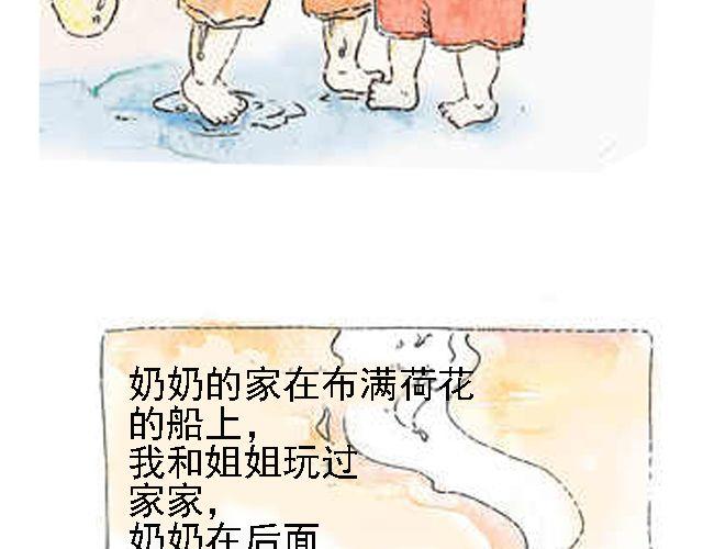你听见了吗？（上）73