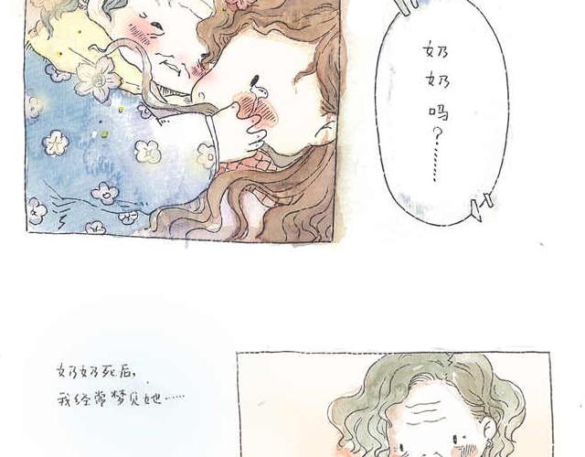 你听见了吗？（下）2