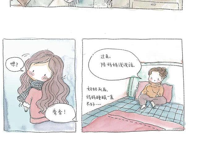 你听见了吗？（中）85