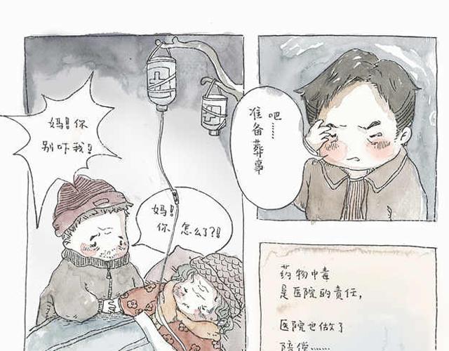 你听见了吗？（中）67