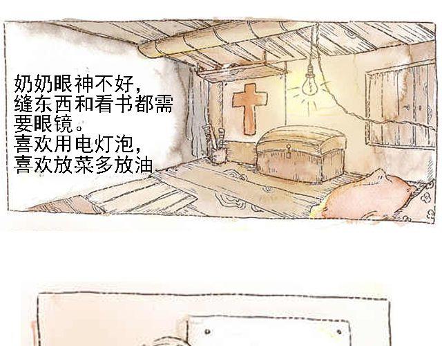 你听见了吗？（上）95