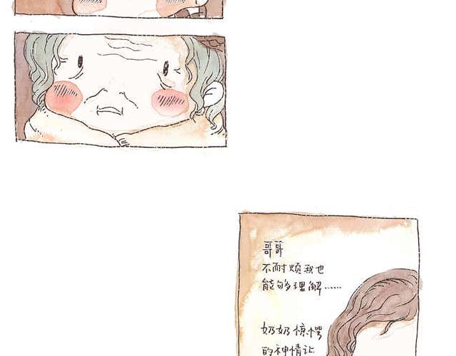 你听见了吗？（中）55