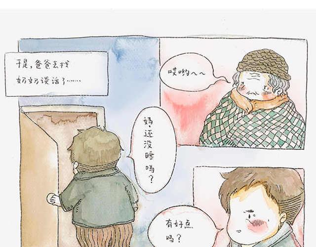 你听见了吗？（中）29