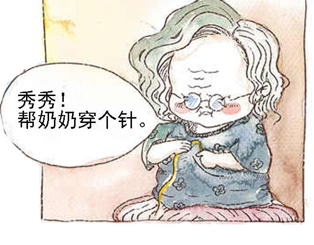 你听见了吗？（上）94