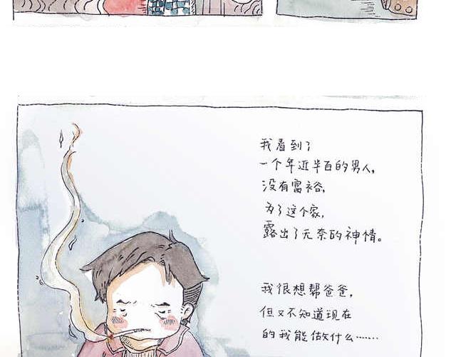 你听见了吗？（中）34