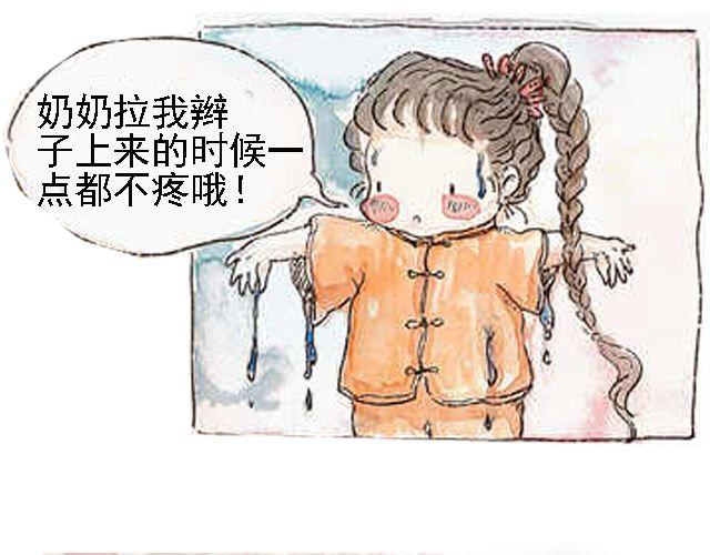 你听见了吗？（上）71