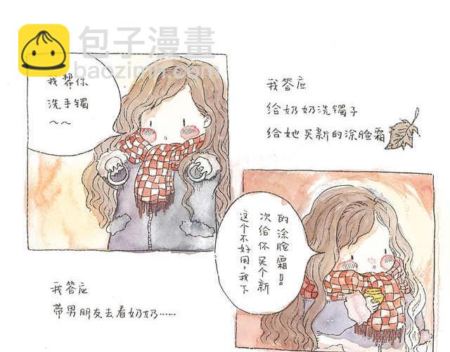 你听见了吗？（下）9