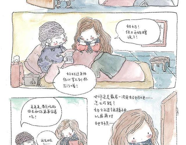 你听见了吗？（中）59