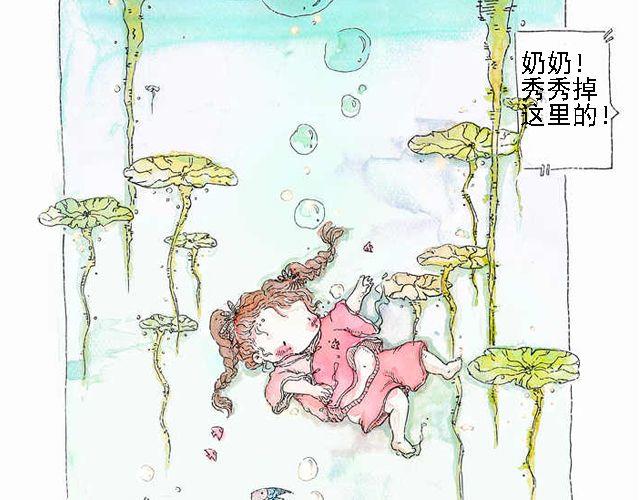你听见了吗？（上）86