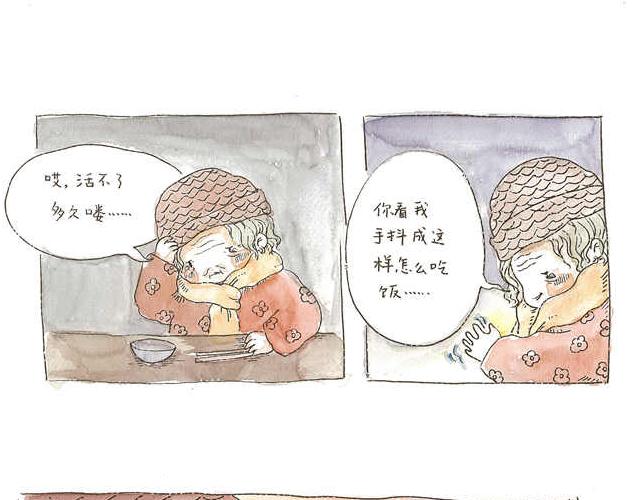 你听见了吗？（中）51