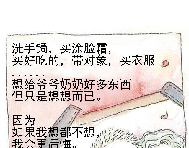 你听见了吗？（上）7