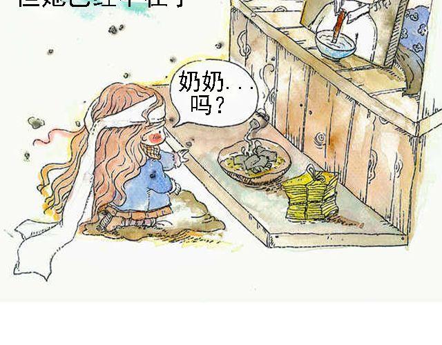 你听见了吗？（上）19