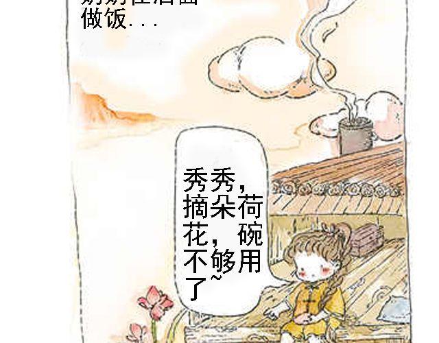 你听见了吗？（上）74