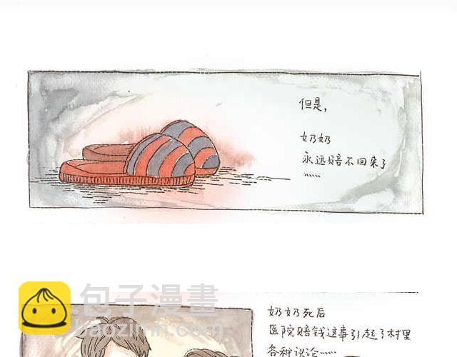 你听见了吗？（中）69