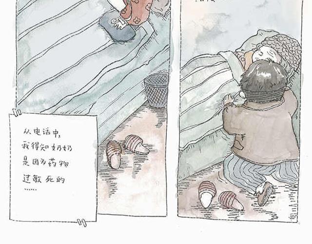 你听见了吗？（中）68