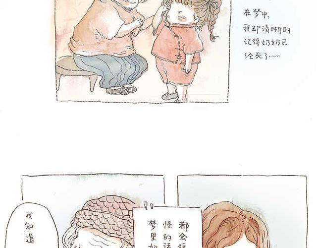 你听见了吗？（下）4