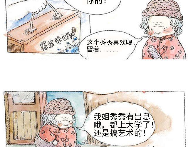 你听见了吗？（上）107