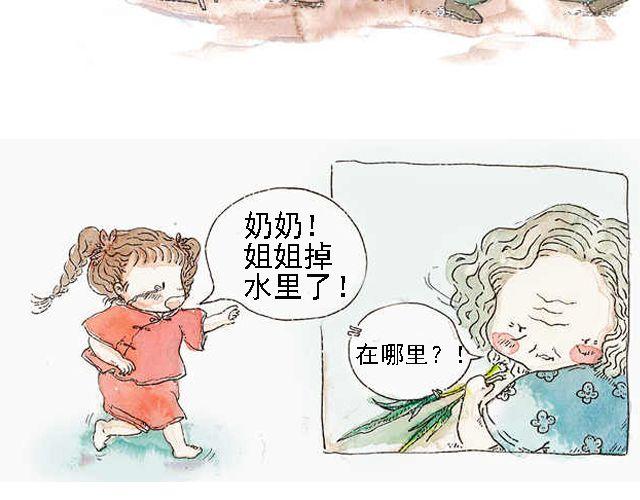 你听见了吗？（上）68