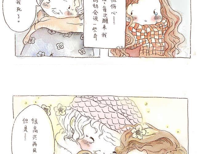 你听见了吗？（下）5
