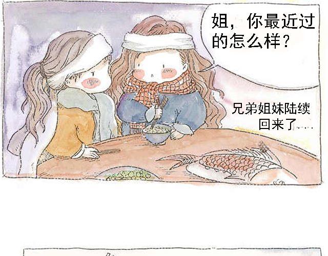 你听见了吗？（上）135