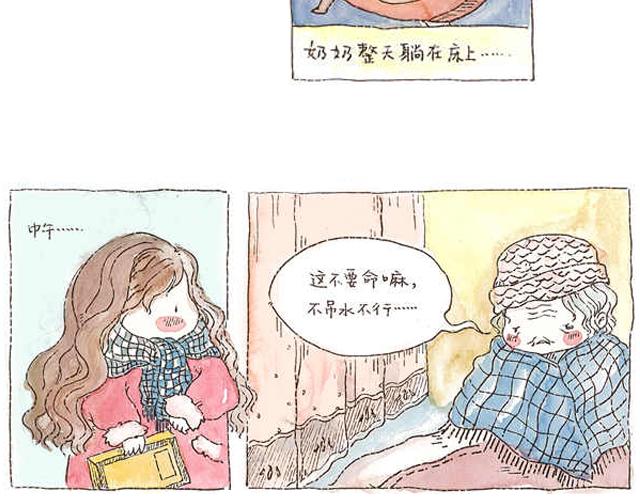 你听见了吗？（中）8
