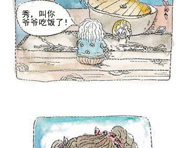 你听见了吗？（上）45