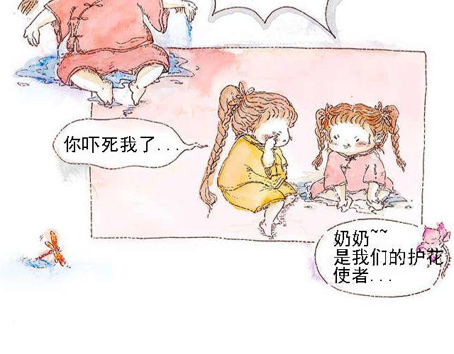 你听见了吗？（上）89