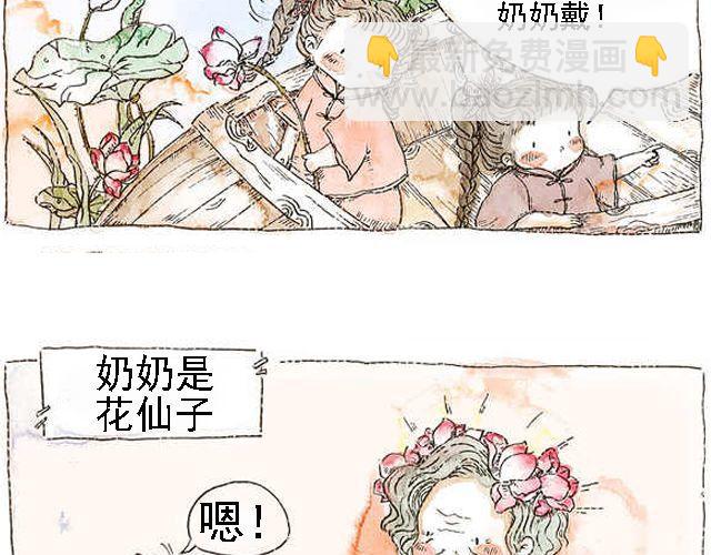 你听见了吗？（上）91