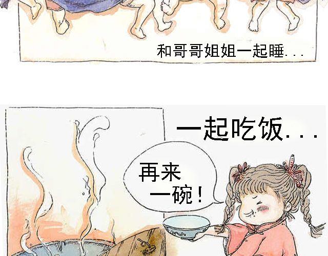 你听见了吗？（上）56