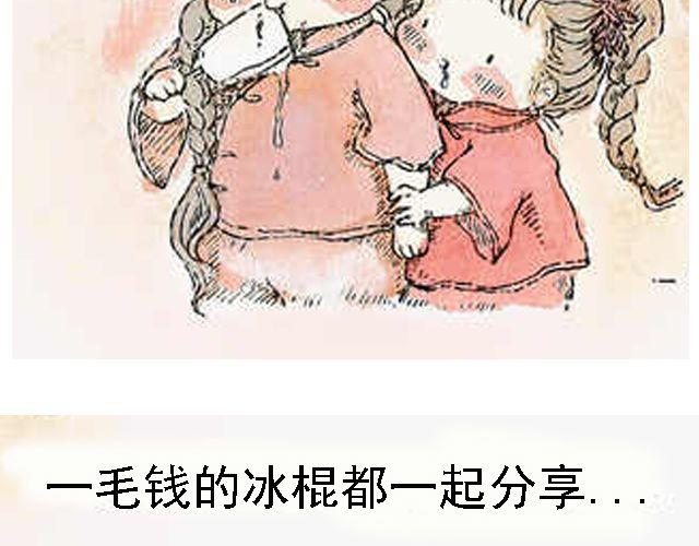 你听见了吗？（上）61