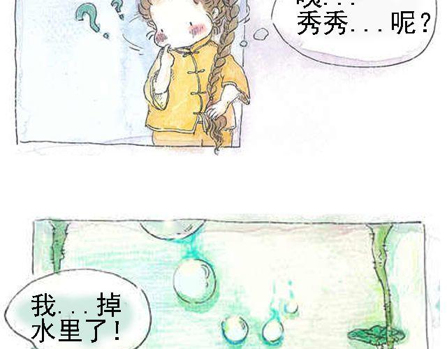 你听见了吗？（上）81