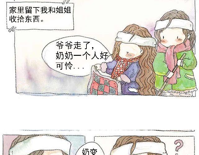 你听见了吗？（上）136