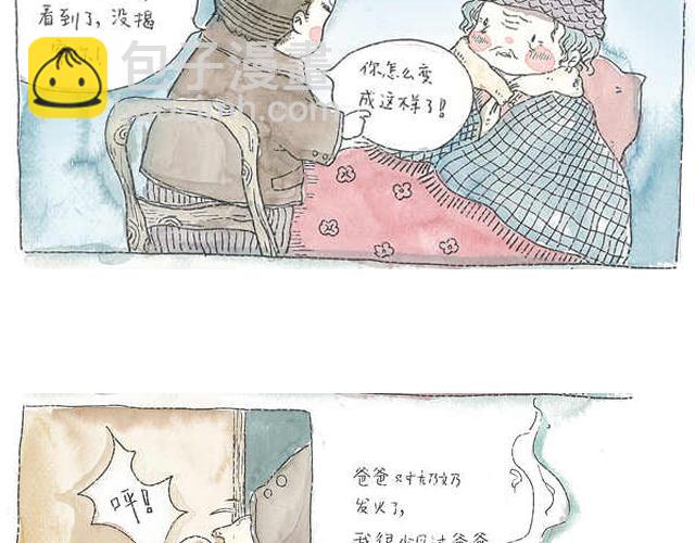 你听见了吗？（中）32