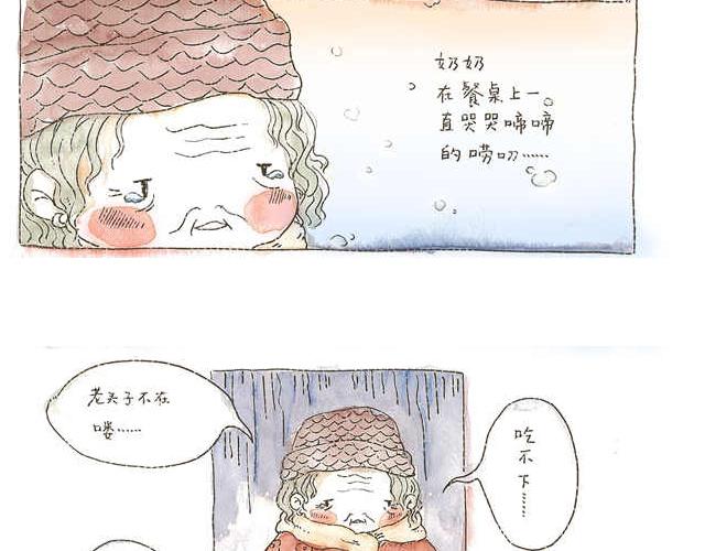 你听见了吗？（中）52