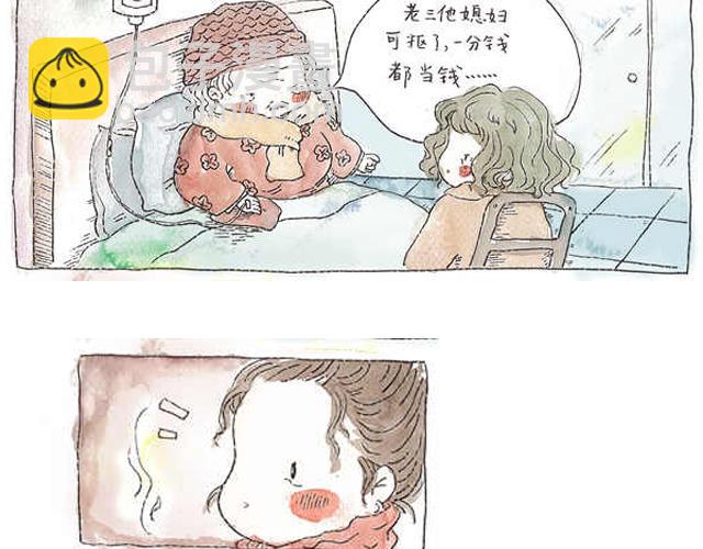 你听见了吗？（中）24