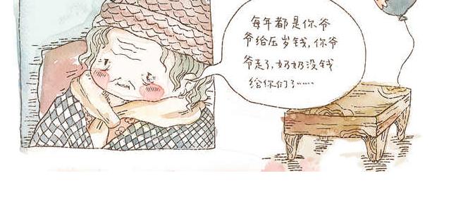 你听见了吗？（中）47