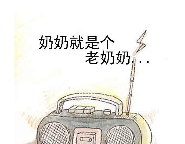 你听见了吗？（上）97