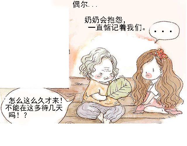 你听见了吗？（上）112