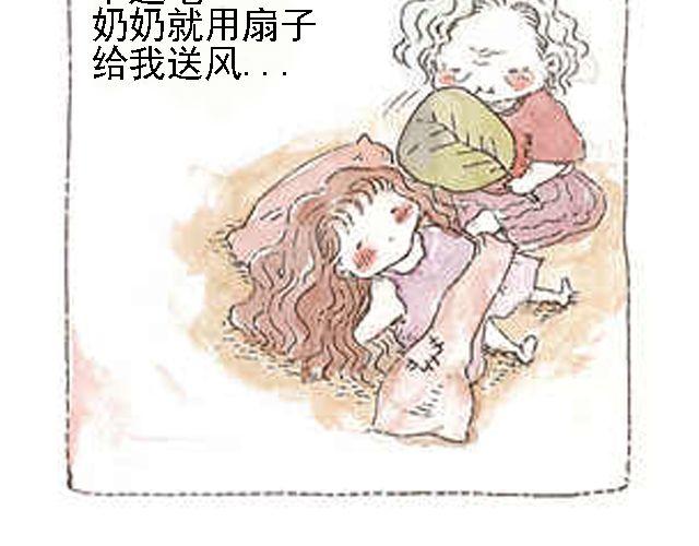 你听见了吗？（上）51