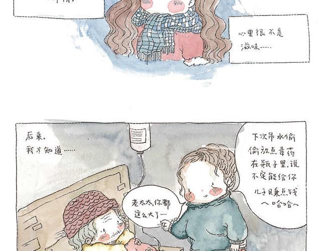 你听见了吗？（中）87