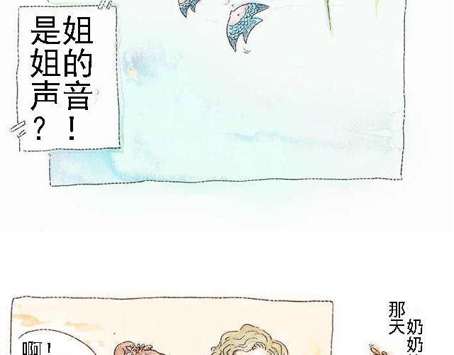 你听见了吗？（上）87