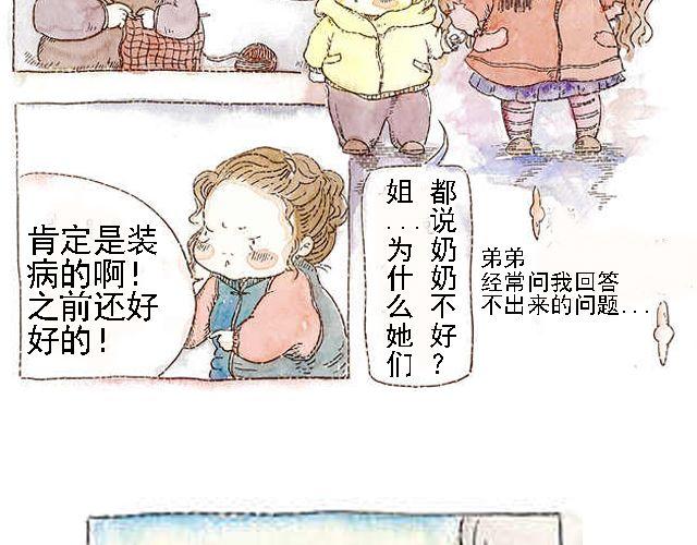 你听见了吗？（上）118