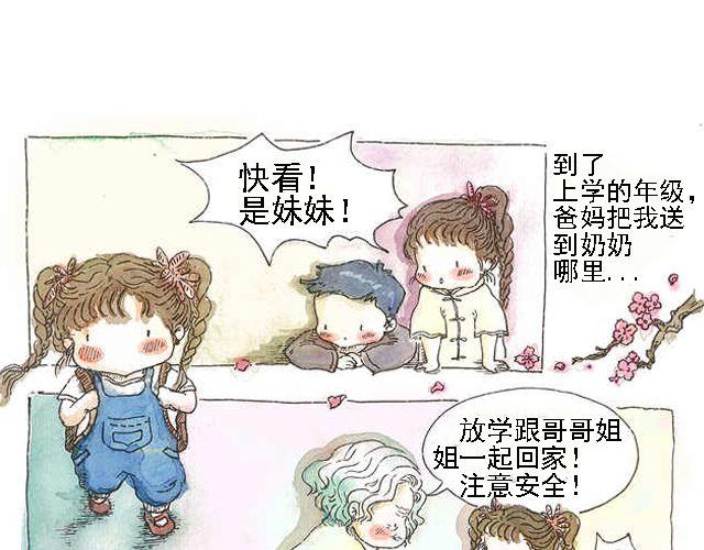 你听见了吗？（上）54