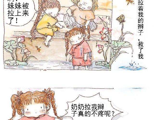 你听见了吗？（上）88