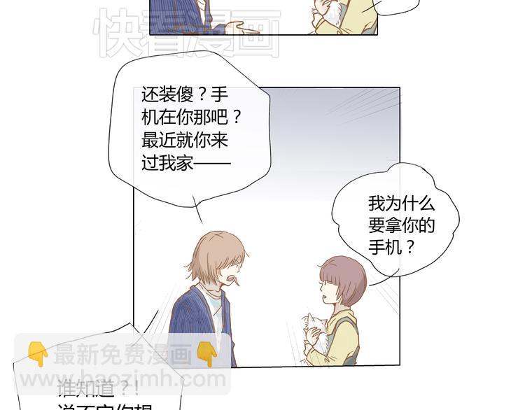 你的味道很好闻（下）20
