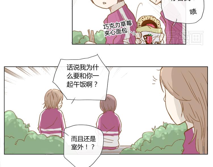 你的味道很好闻（中）15